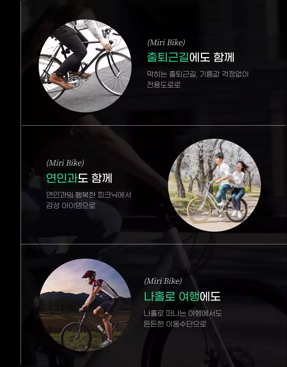 그레이 배경과 깔끔한 라인의 자전거 이벤트