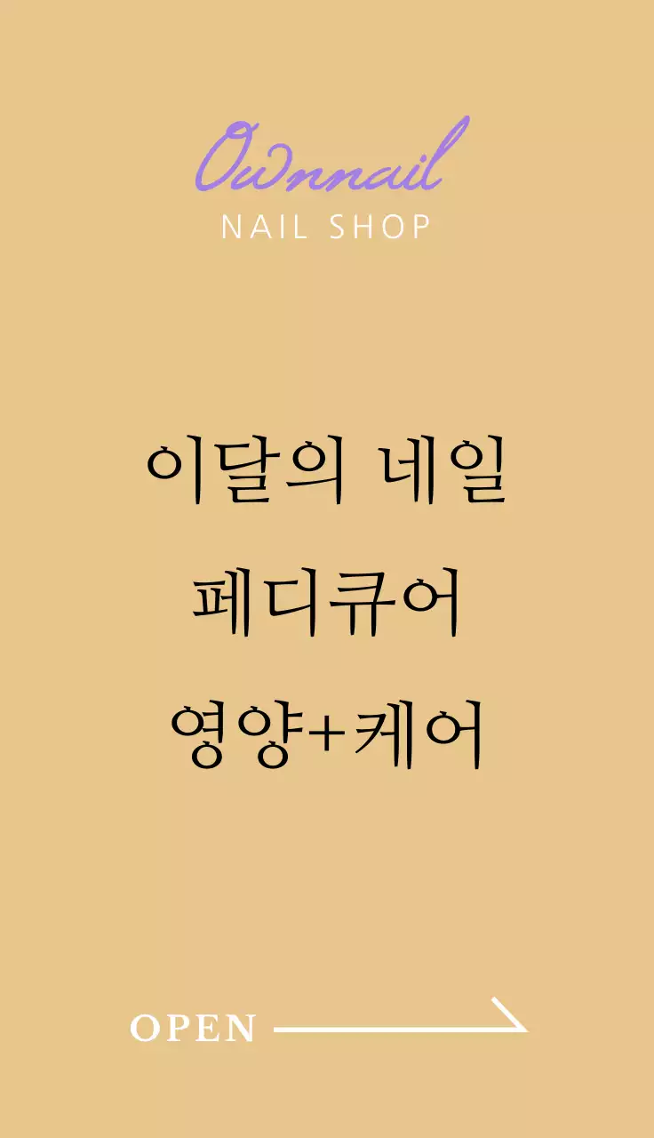 퍼플과 화이트의 필기체 감성 네일샵 홍보