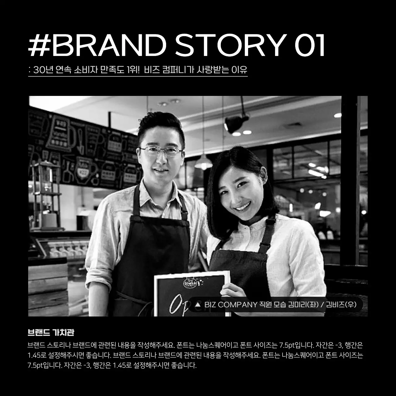 검정색과 하얀색의 힙하고 깔끔한 사진 프레임 스타일 커피머신 정보 안내 및 홍보 