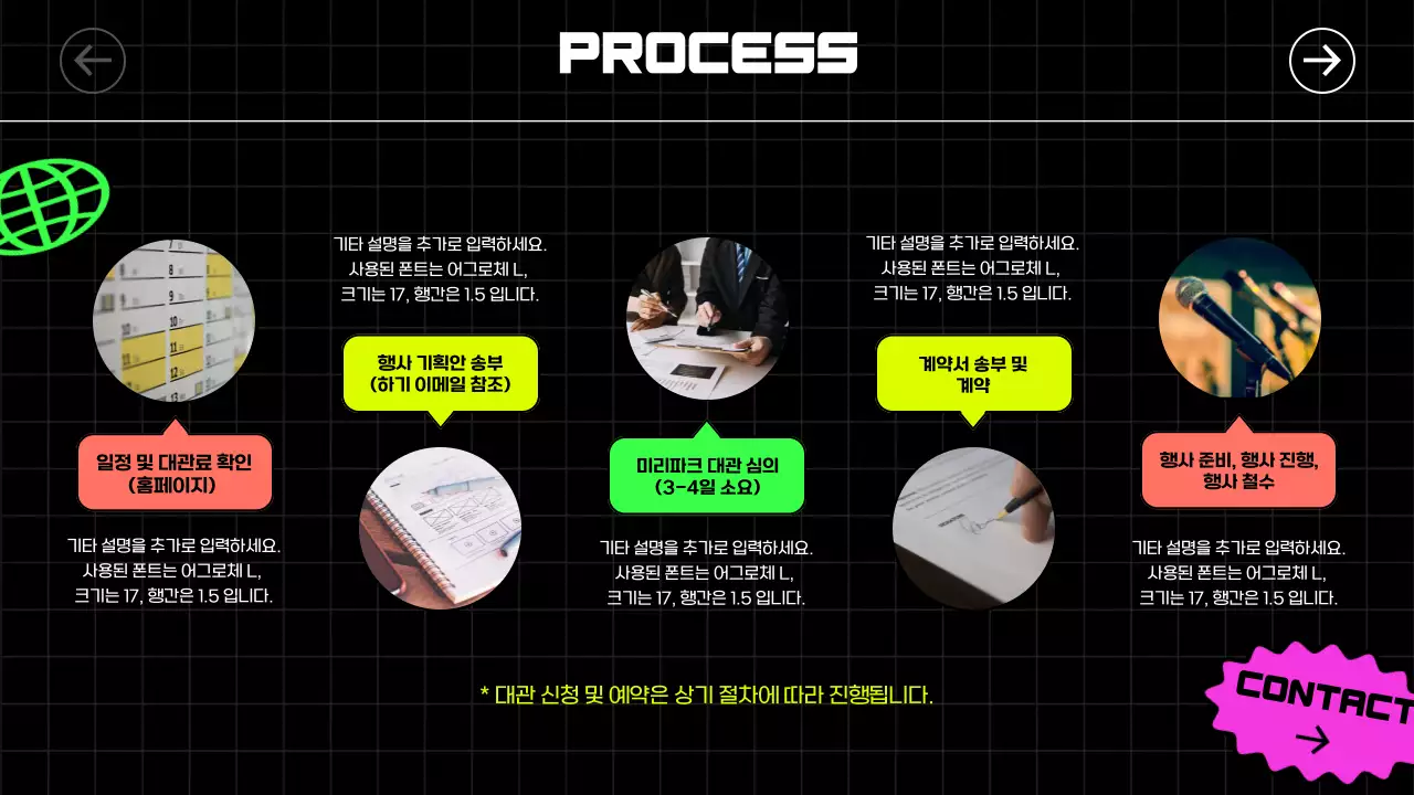 블랙, 네온 컬러의 키치한 일러스트 스티커와 볼드한 폰트로 리듬감을 강조한 공연, 대관 안내서