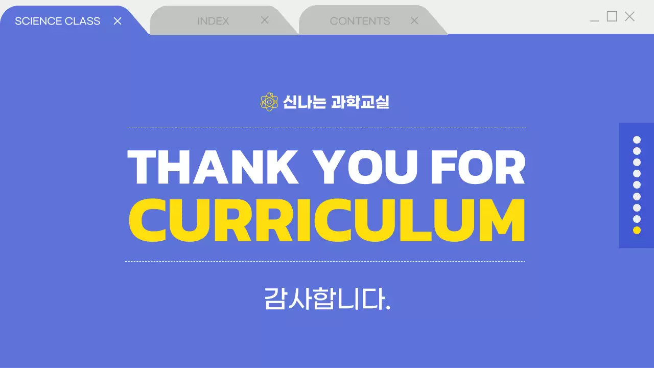 방과 후 학교 프로그램 프레젠테이션