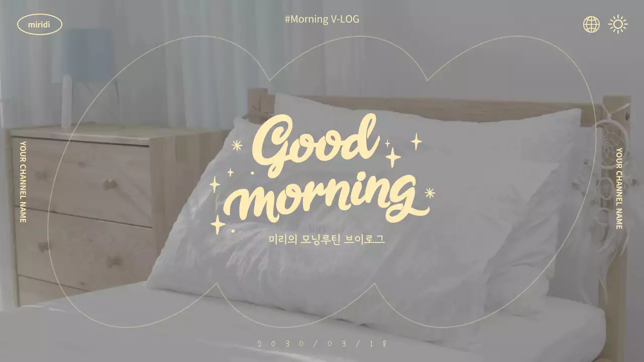 상아색과 흰색의 깨끗한 아침모닝 루틴