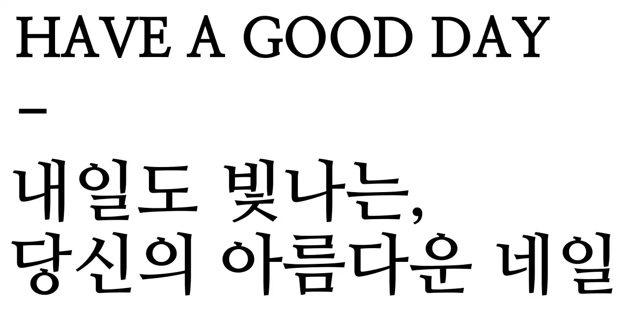 검정색과 하얀색의 심플모던한 텍스트 강조 레이아웃 스타일 네일샵 홍보 및 굿즈용 