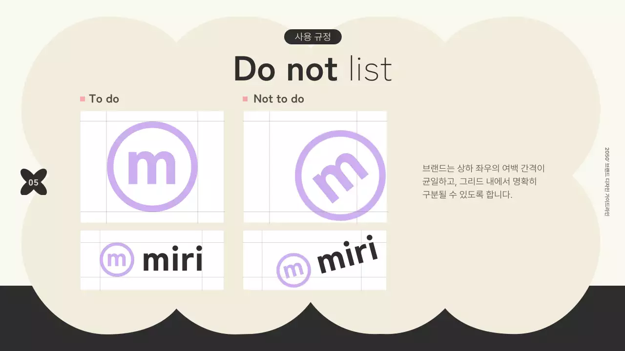 블랙과 바이올렛컬러로 포인트를준 트랜디한 도형을 이용한 로고 브랜딩 사용규정안내