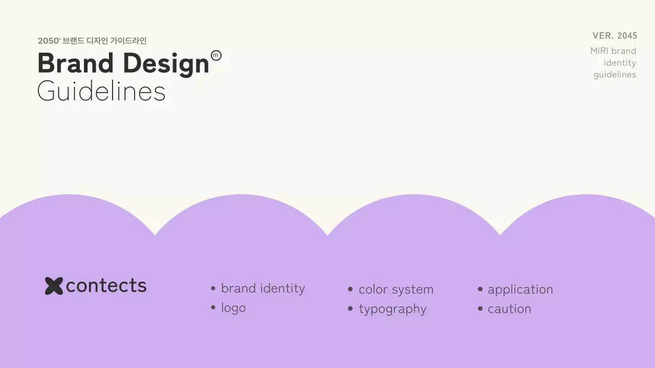 블랙과 바이올렛컬러로 포인트를준 트랜디한 도형을 이용한 로고 브랜딩 사용규정안내
