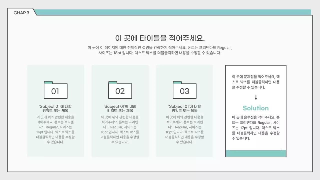 민트색 폴더 아이콘의 깔끔한 과제 발표 프레젠테이션 키트