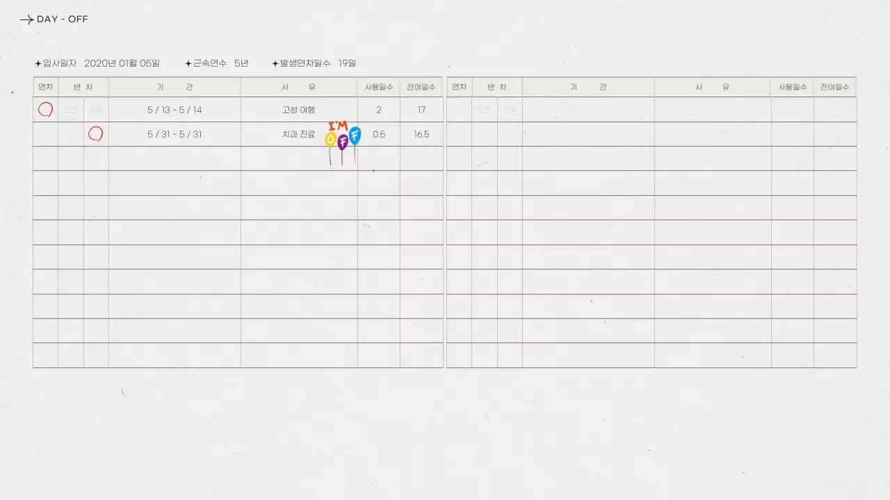 그레이 기하학 업무일지