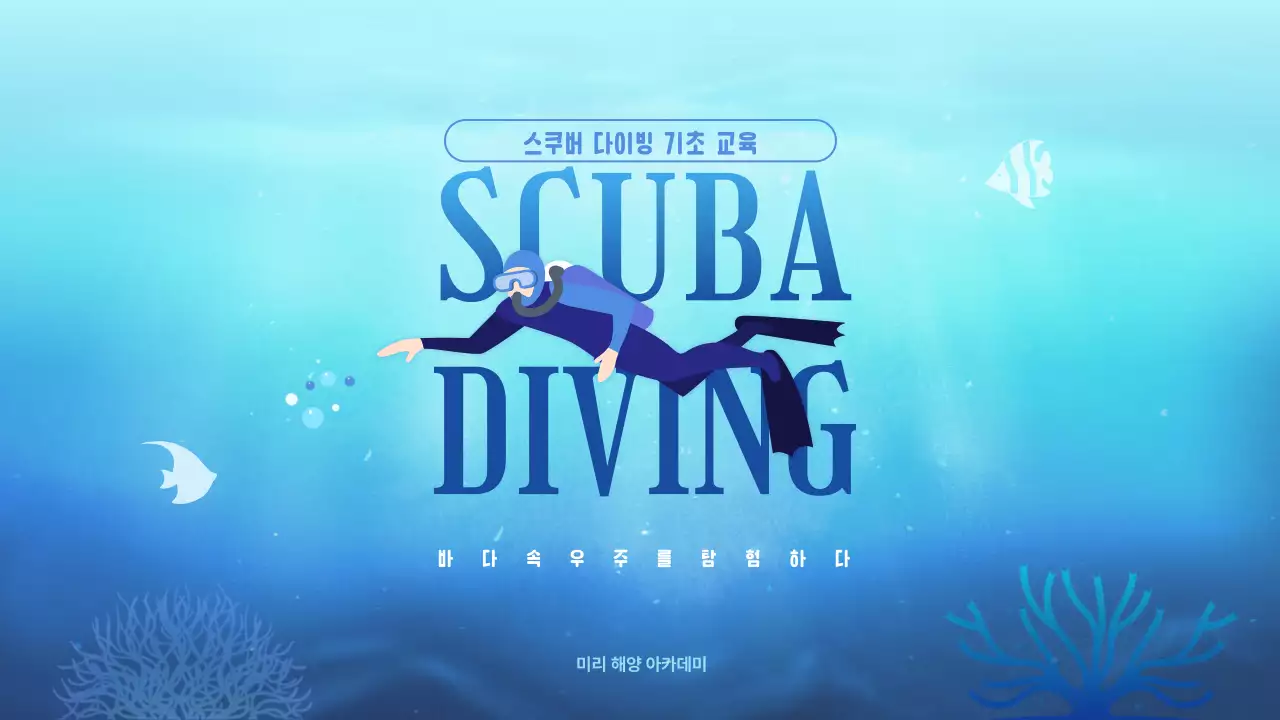 파란색의 시원하고 깔끔한 스쿠버다이빙 기술 및 안전 교육