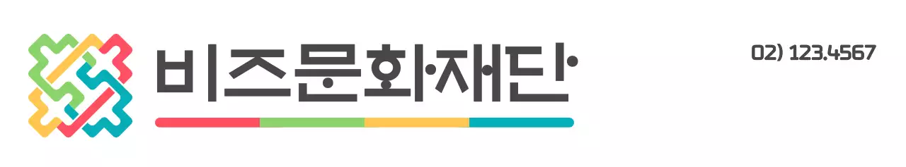 다채로운 컬러의 한국 전통 문양 심볼 로고 스타일 문화재단 홍보 및 판촉 