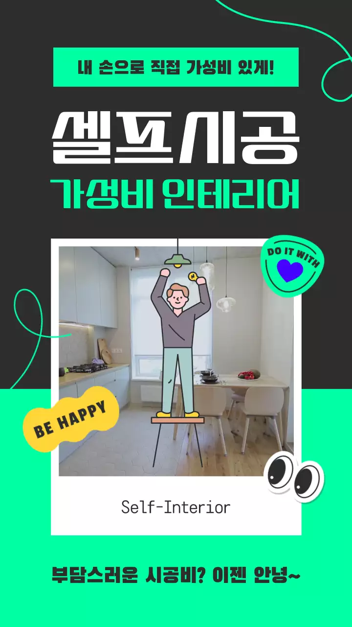 연두색 포인트 컬러 테마의 폴라로이드와 스티커 컨셉의 셀프 시공 가성비 인테리어