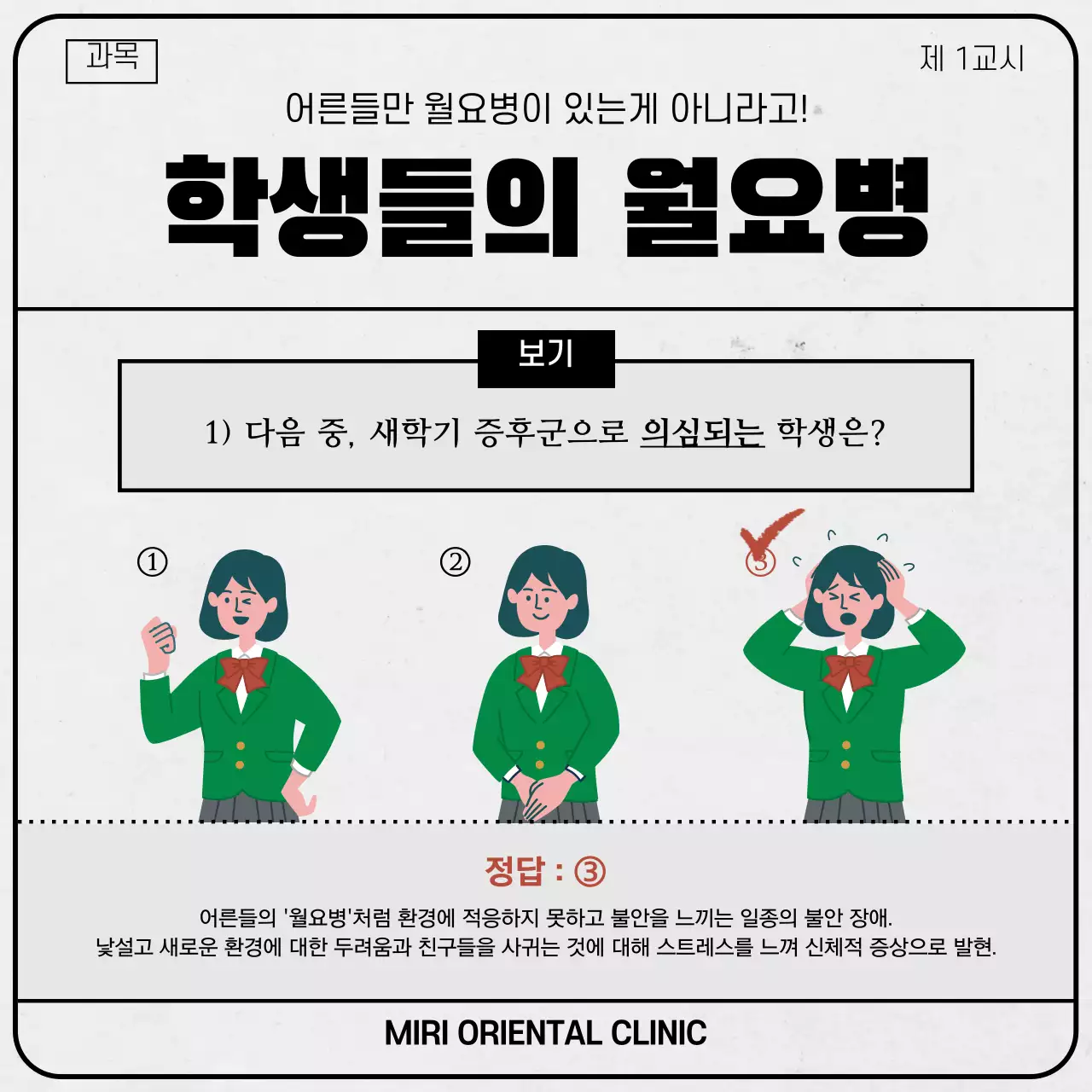 회색과 초록색의 시험지 깔끔한 새학기 증후군 테마