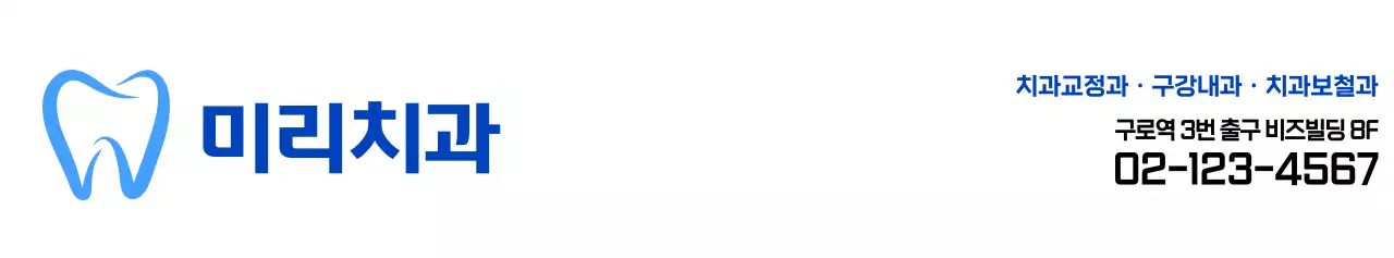 검정색과 파란색의 심플한 텍스트 레이아웃 스타일 치과 홍보 