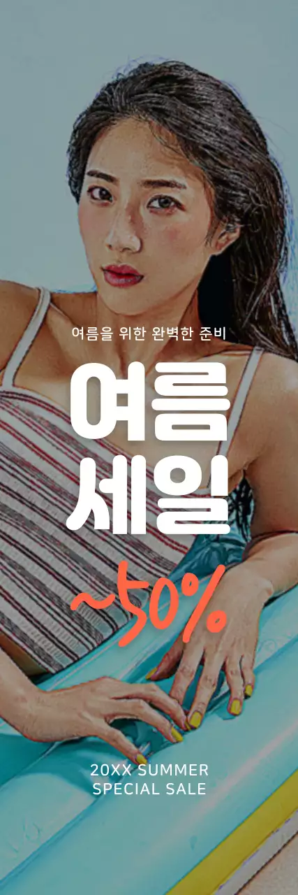 하늘색 배경의 인물 사진이 있는 깔끔한 여름 의류 할인 이벤트