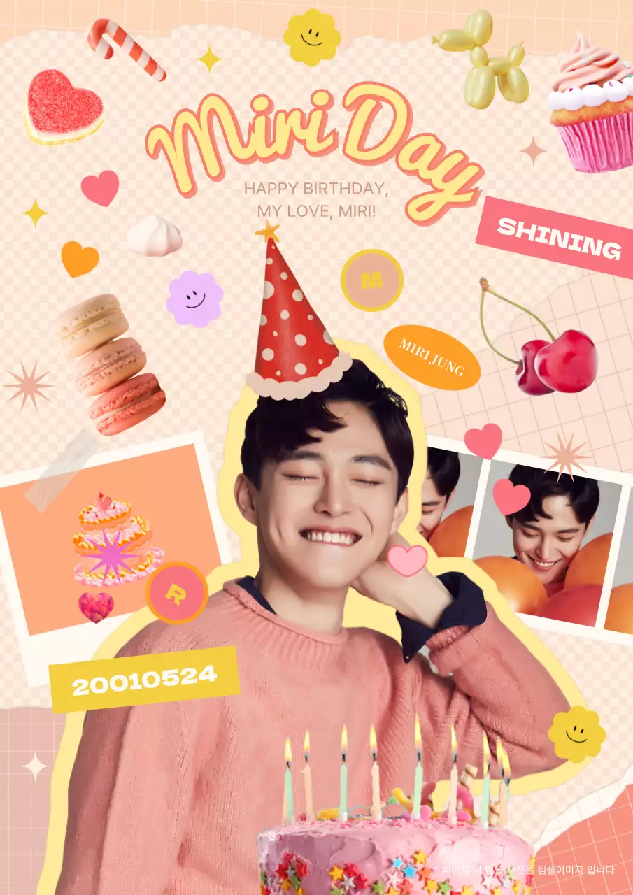 분홍색과 노란색의 생일 카페 안내