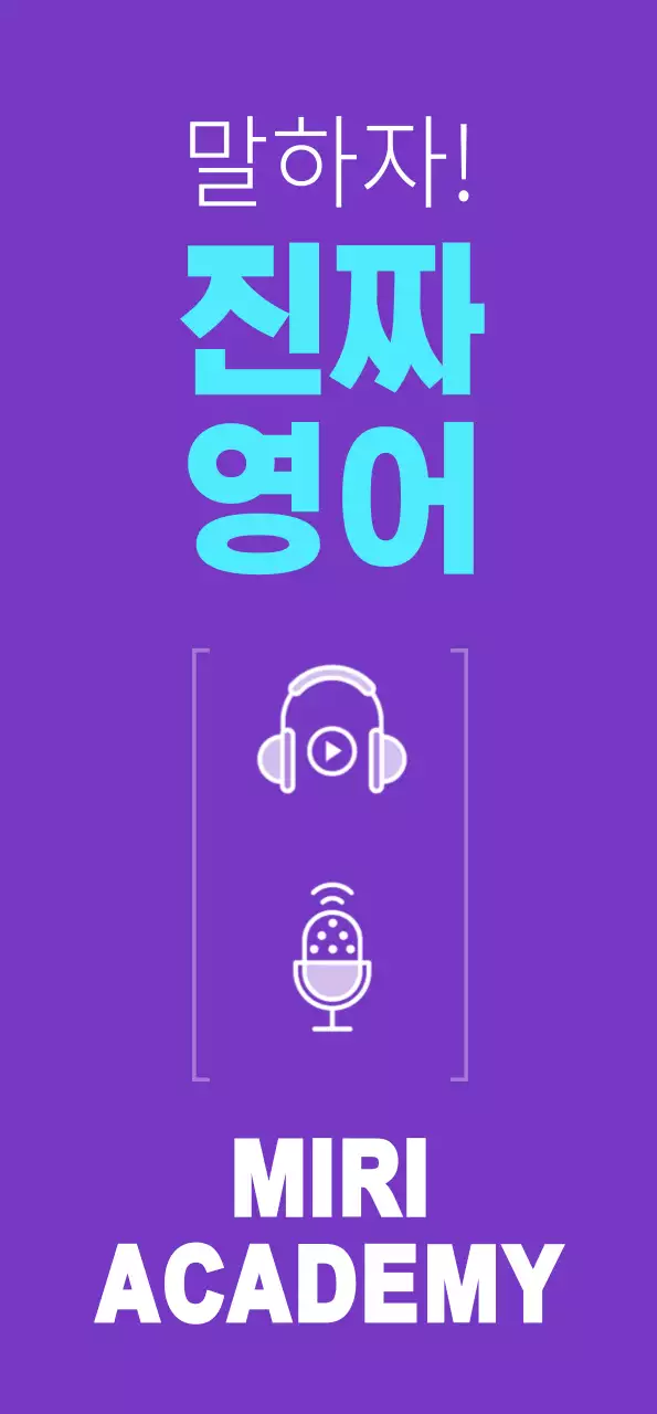 보라색 배경의 영어 수학 교육 배너 아이콘과 함께하는 배너