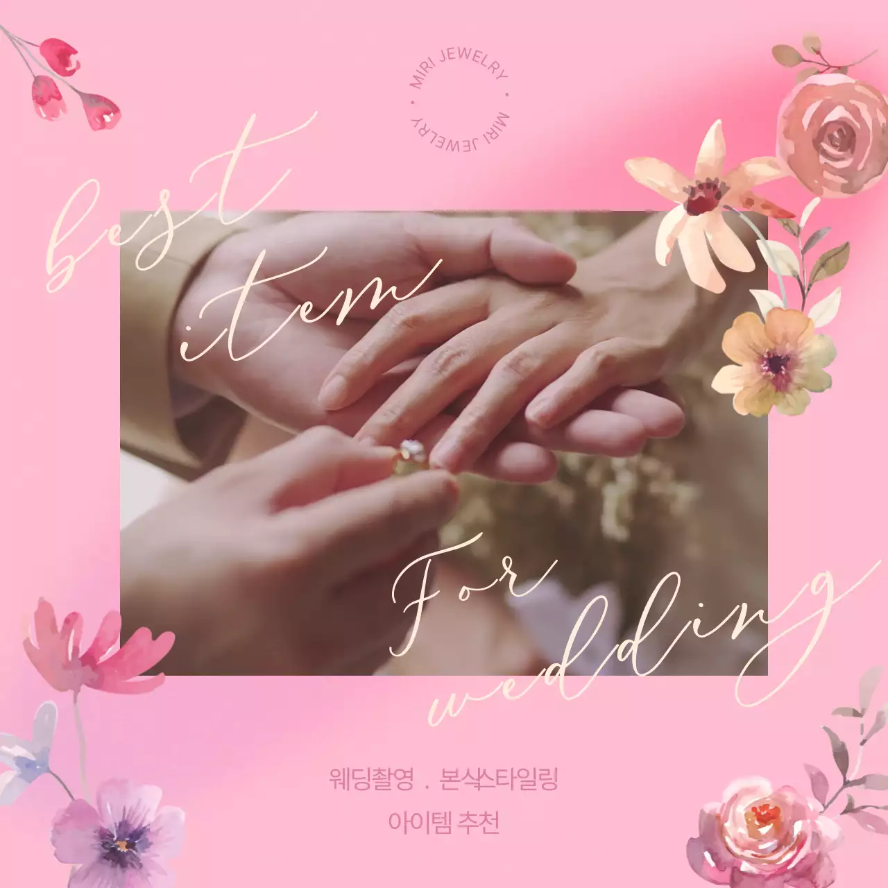 분홍색 테마 예비 신랑 신부를 위한 웨딩 반지 추천