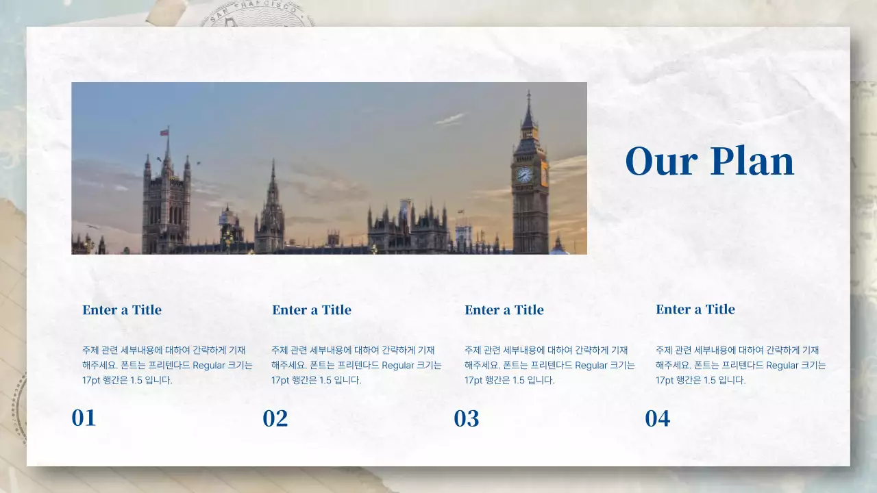 파란색과 파스텔톤의 엽서 느낌의 여행사 소개