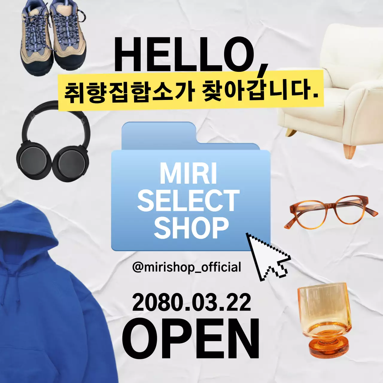 하얀색 바탕의 패션과 인테리어 잡화와 다양하게 모여 있는 편집샵 홍보용