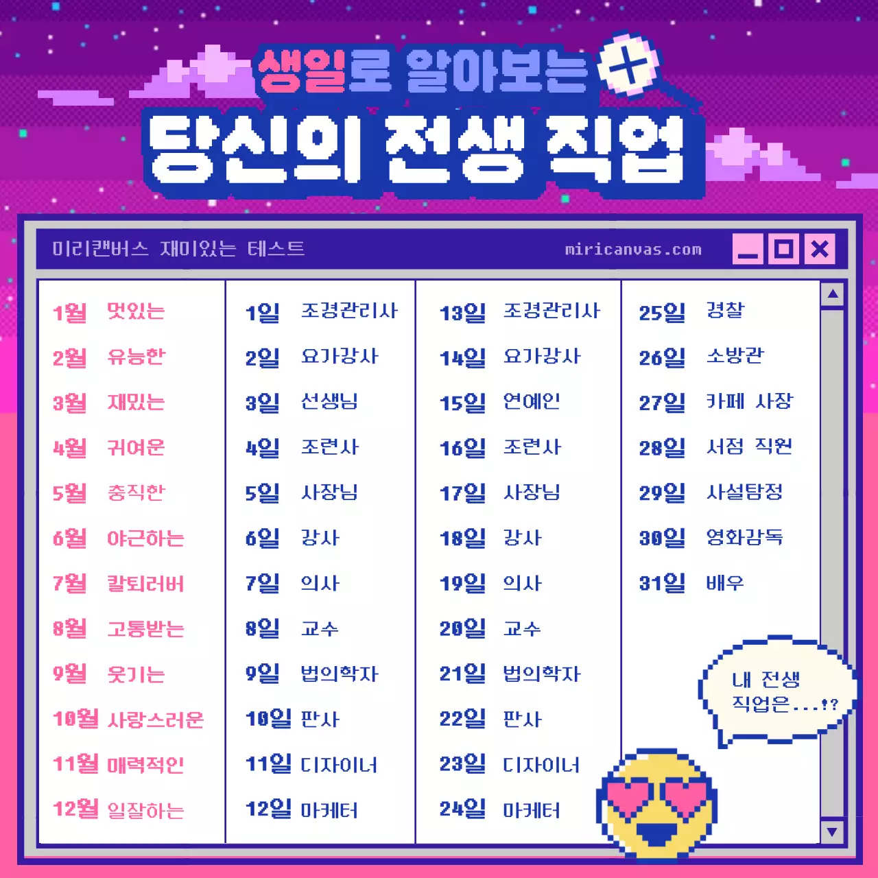 보라색 픽셀아트 귀여운 생일테스트