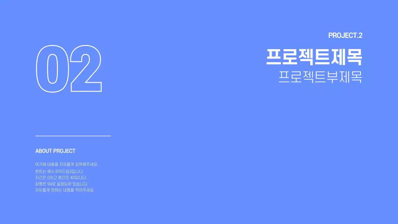 파란색의 개발자 포트폴리오