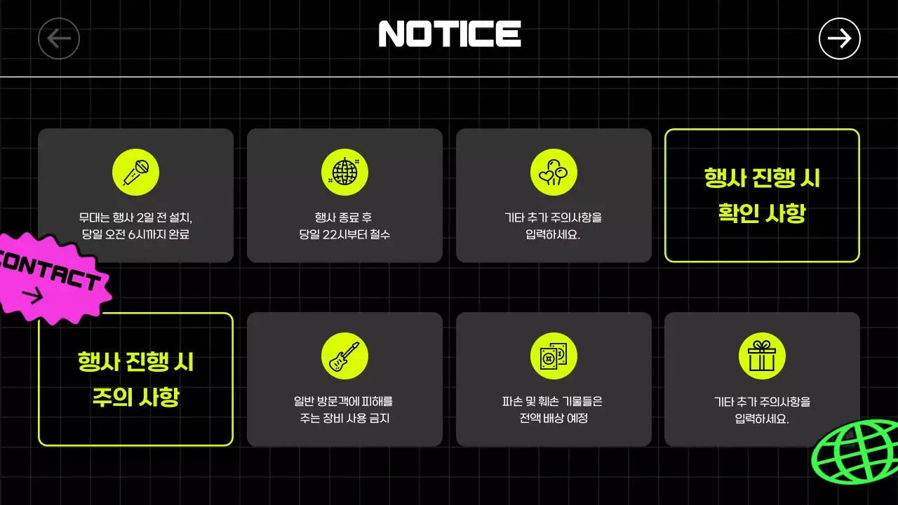 블랙, 네온 컬러의 키치한 일러스트 스티커와 볼드한 폰트로 리듬감을 강조한 공연, 대관 안내서