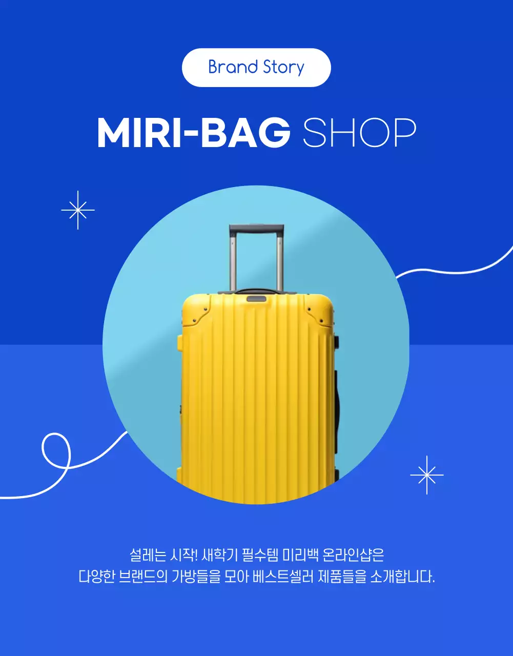 파란색 깔끔한 라인의 일러스트 할인 이벤트