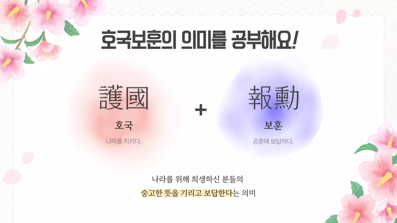 화이트 배경의 부드러운 수채화 일러스트 느낌의 수업