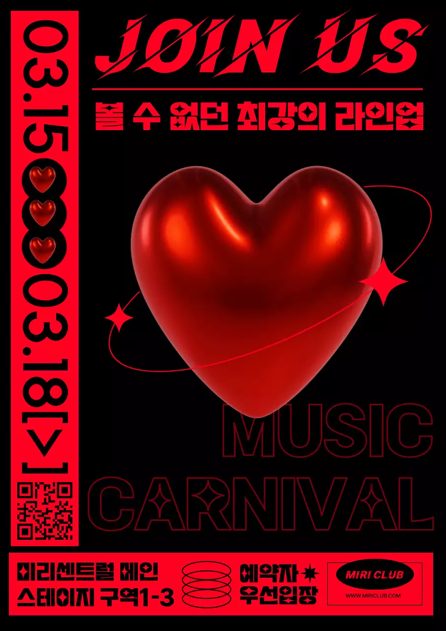 빨간색과 검정색의 입체 트렌드하고 힙한 클럽 광고