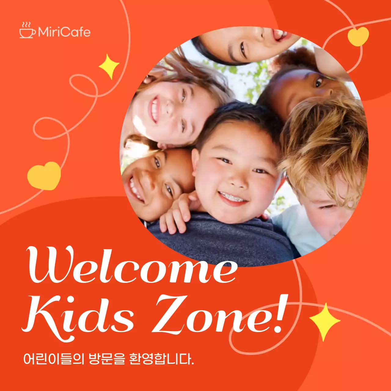 빨간색 도형 일러스트의 카페 키즈존 홍보