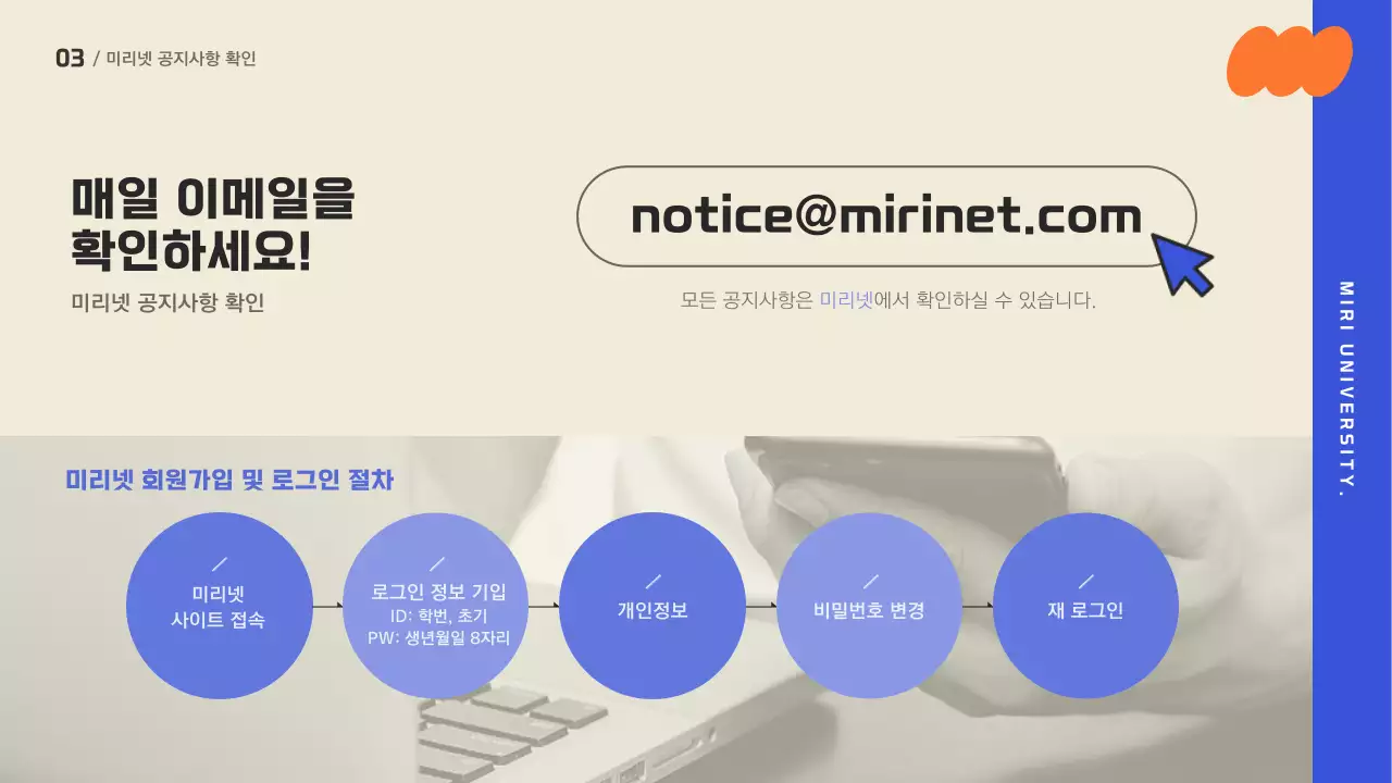 비비디한 컬러로 포인트를 준 트렌디한 디자인의 오리엔테이션 프레젠테이션