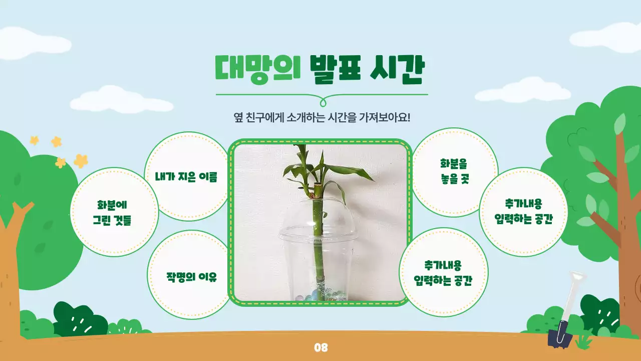 초록의 따뜻하고 아기자기한 식목일 화분 만들기 안내