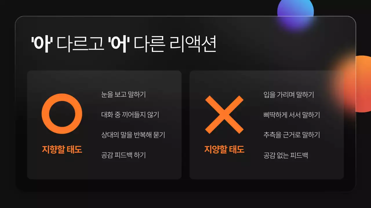 그라데이션 글래스모피즘 모던한 사내교육, 강연, 커뮤니케이션, 협업, 인사팀, 교육