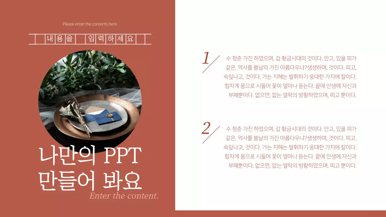 버건디의 사진 레이아웃