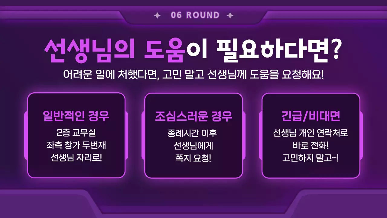 우주선 컨셉의 과학 수업 소개