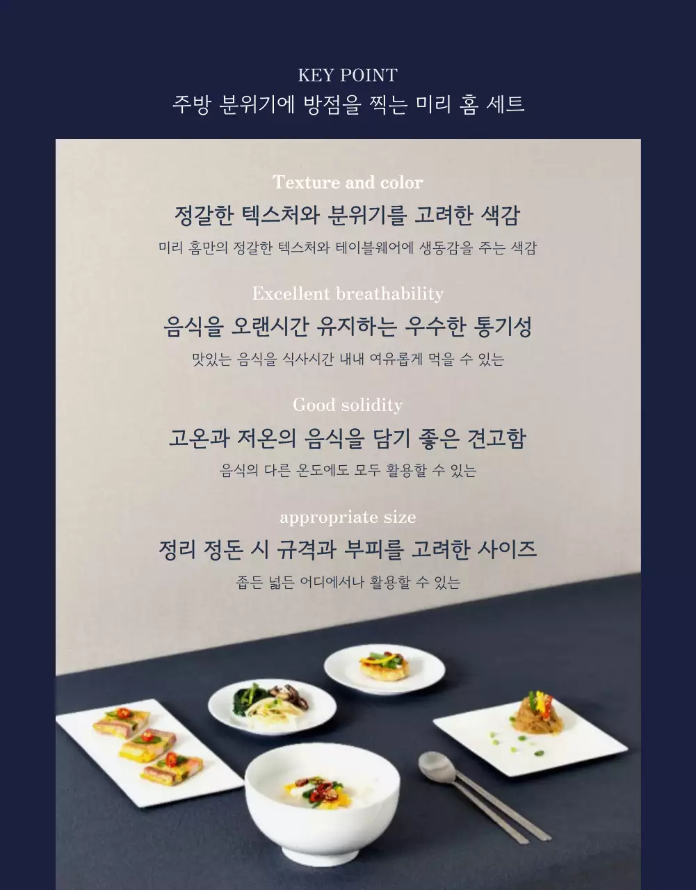 네이비와 내추럴한 주방의 분위기를 살리는 신혼부부에게 추천하는 도자기 홈세트 이벤트