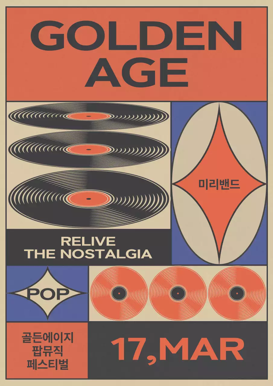 빨강과 파랑의 빈티지 뮤직 페스티벌 공지