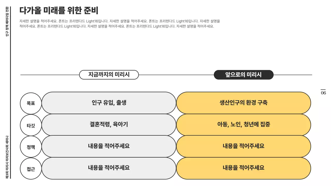 노랑, 검정의 원을 활용한 깔끔한 노인대상 월에이징 보건사회 세미나