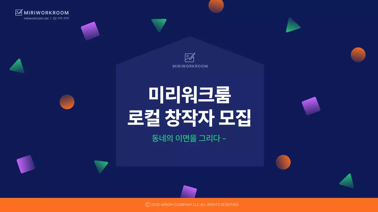 남색과 포인트색의 도형을 이용한 로컬 창작자 모집