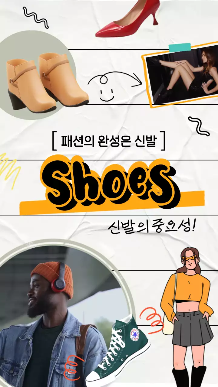 흰색 배경의 신발의 중요성