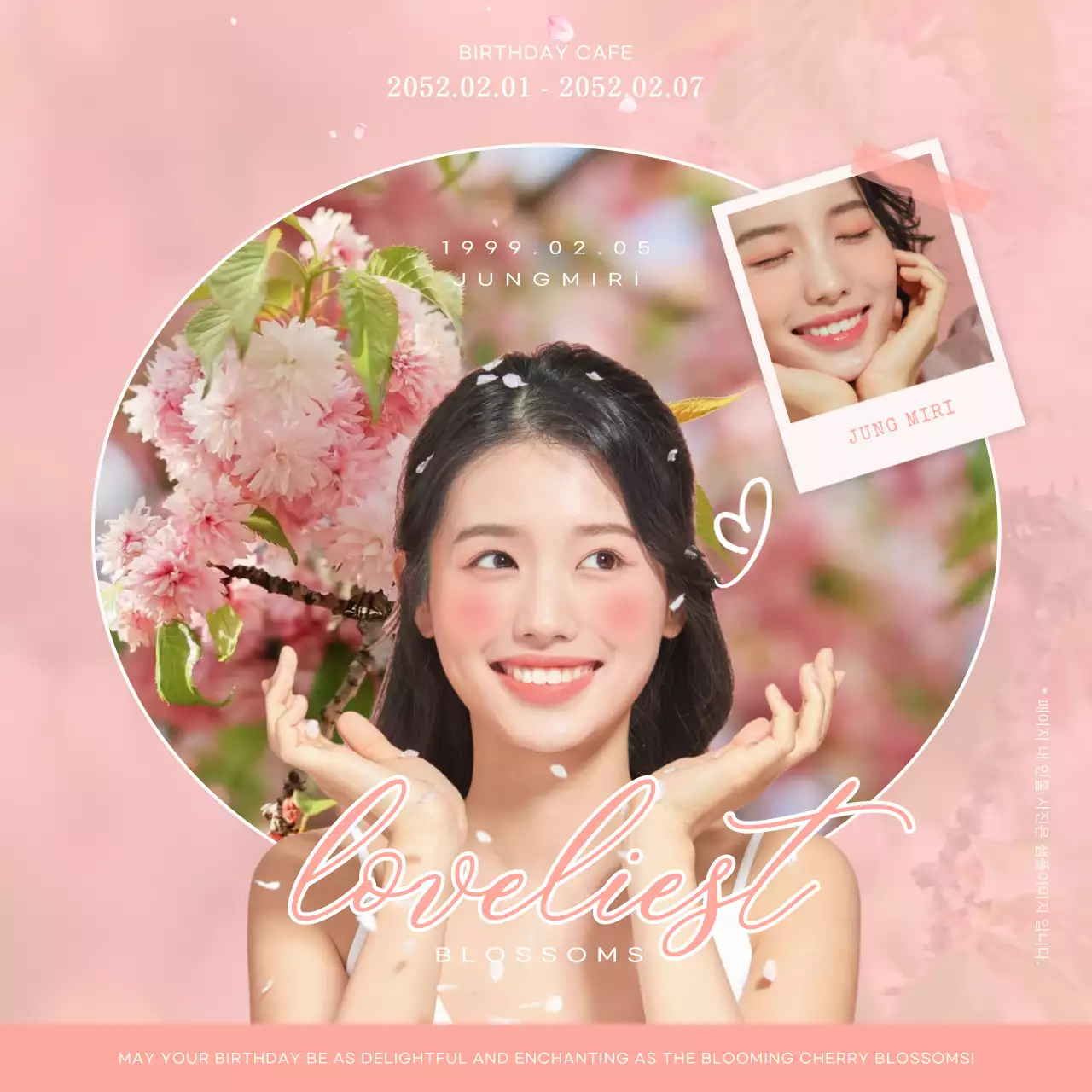 분홍색과 흰색의 러블리한 생일 카페 이벤트