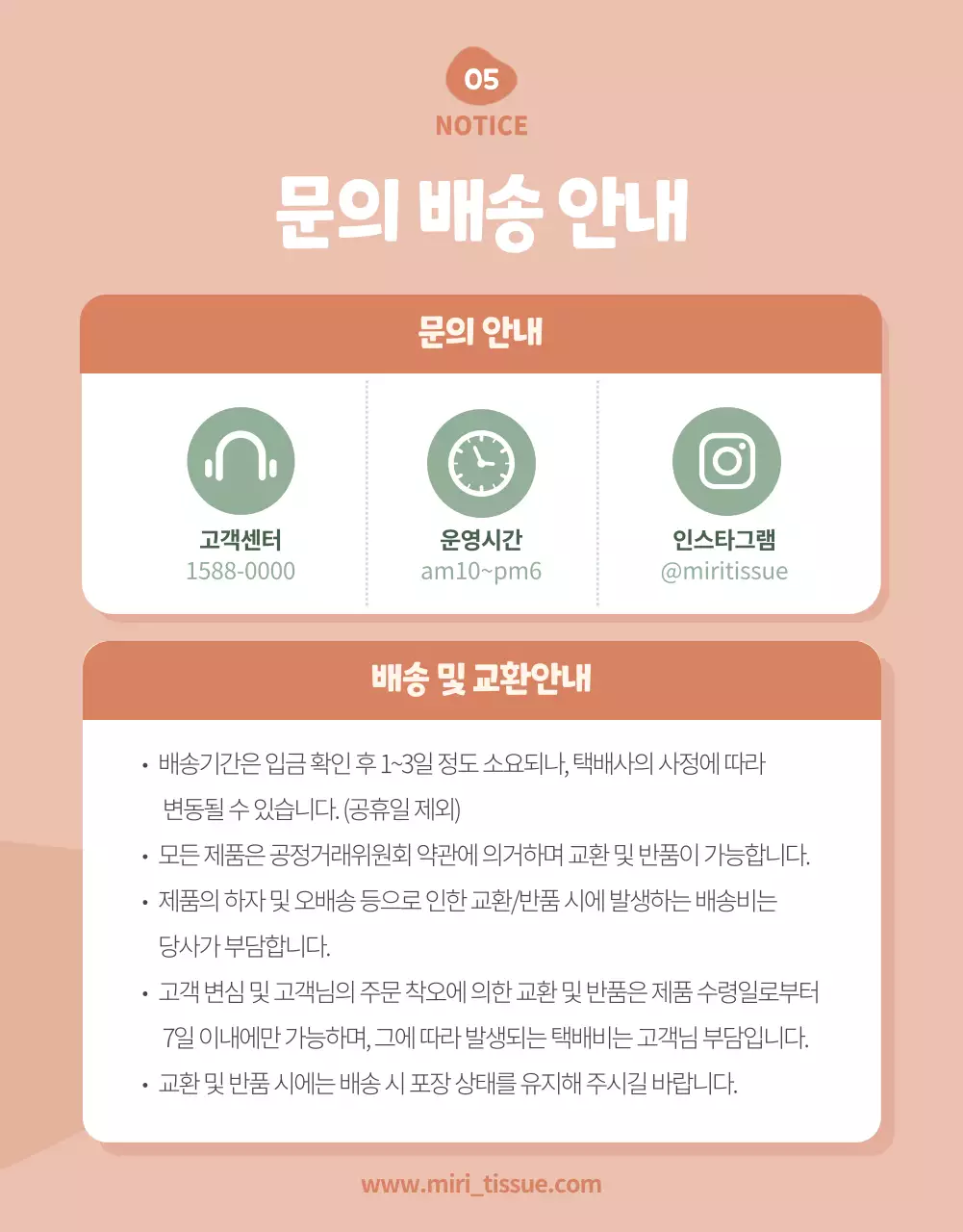 파스텔톤 분홍의 아기자기한 꽃잎 일러스트 물티슈 홍보 상세페이지