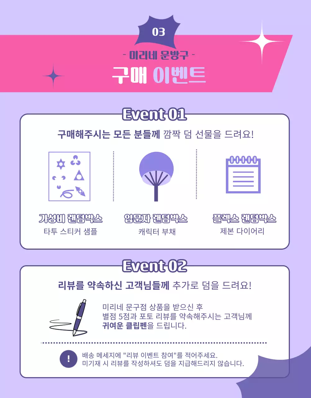 분홍색과 보라색의 동그란 구슬을 강조한 뽑기 랜덤 이벤트