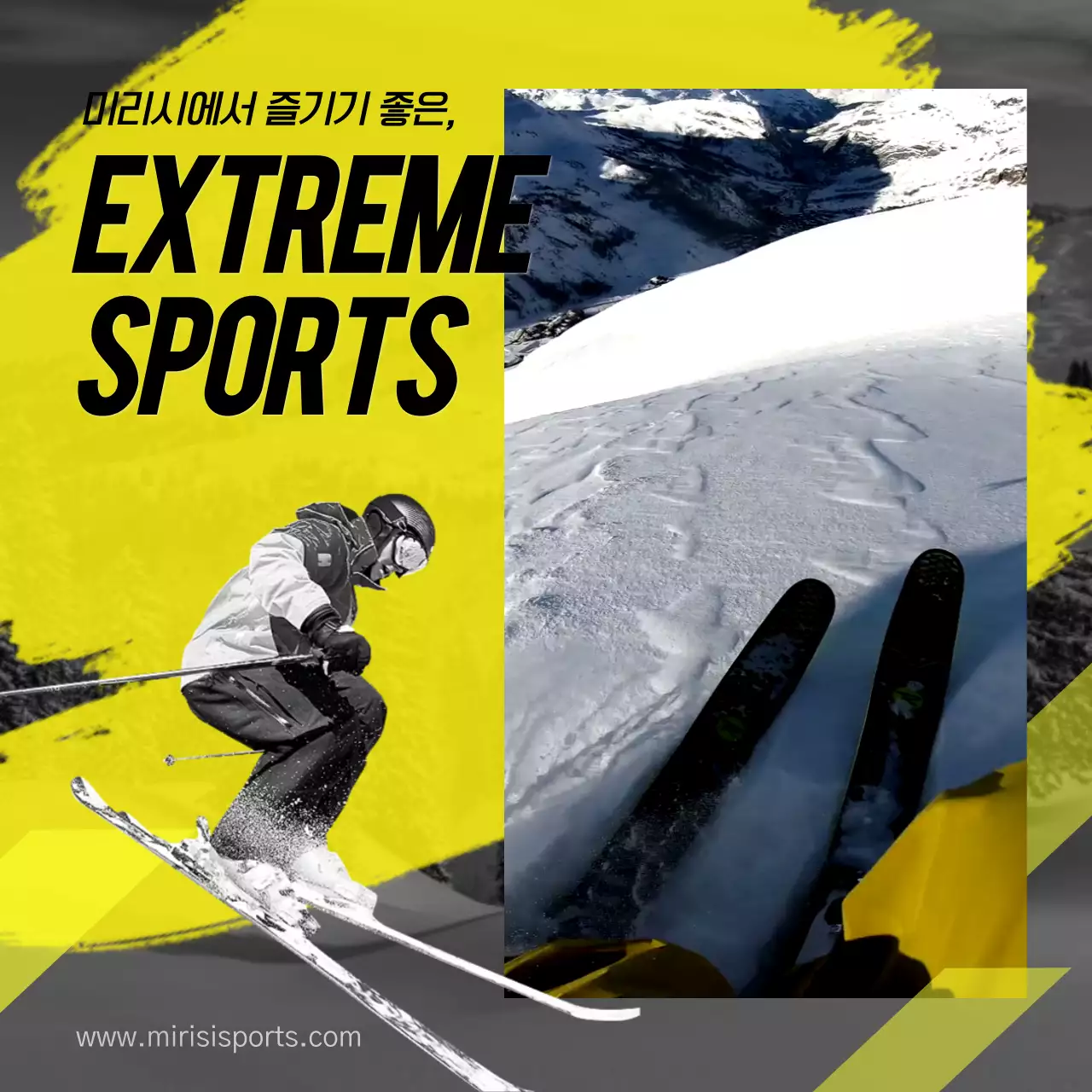 노란색의 여행지 익스트림 스포츠 홍보