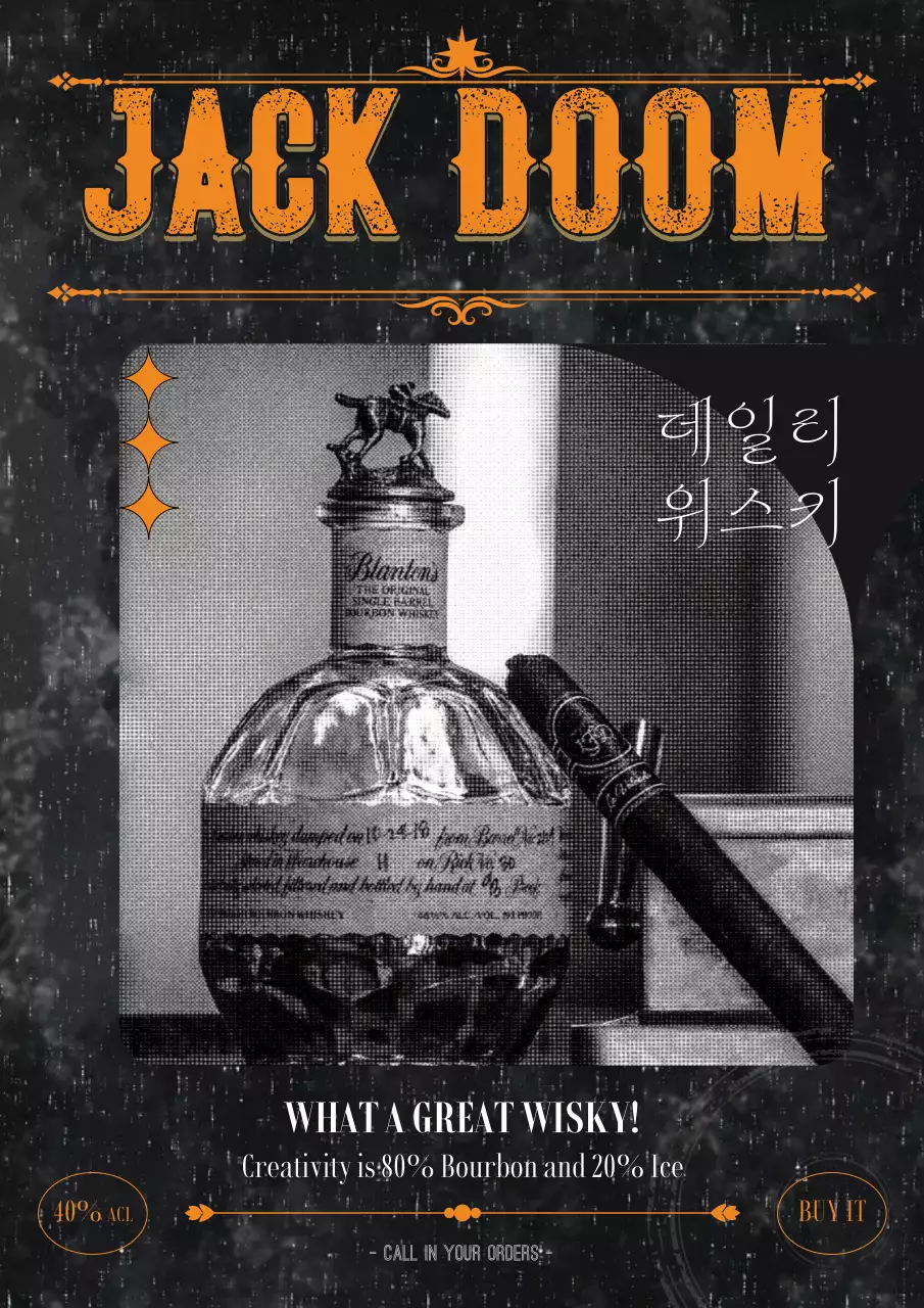 블랙 빈티지 호프 위스키 잭 홍보