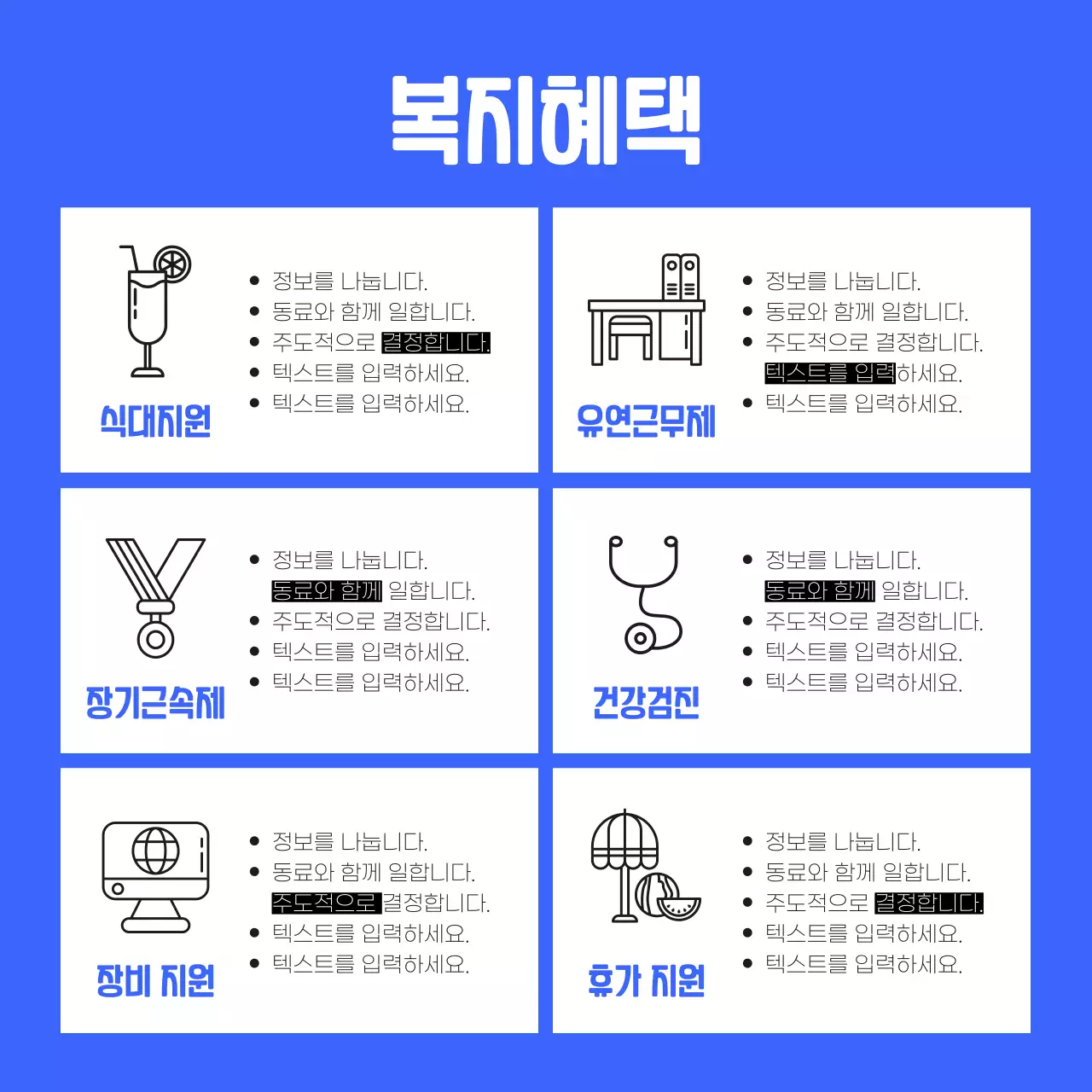 파란색 포인트 컬러의 다이내믹한 젊은 느낌의 비즈니스 공고 