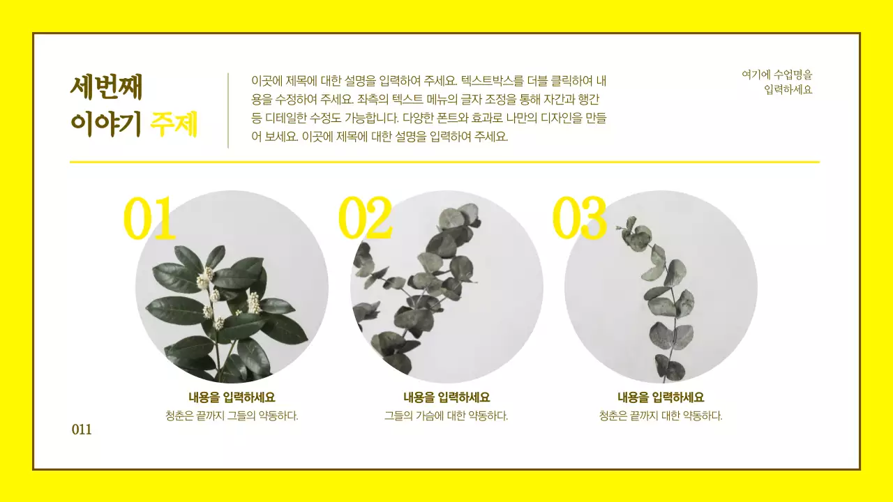 옐로우와 브라운의 깔끔한 캐릭터 일러스트 프레젠테이션