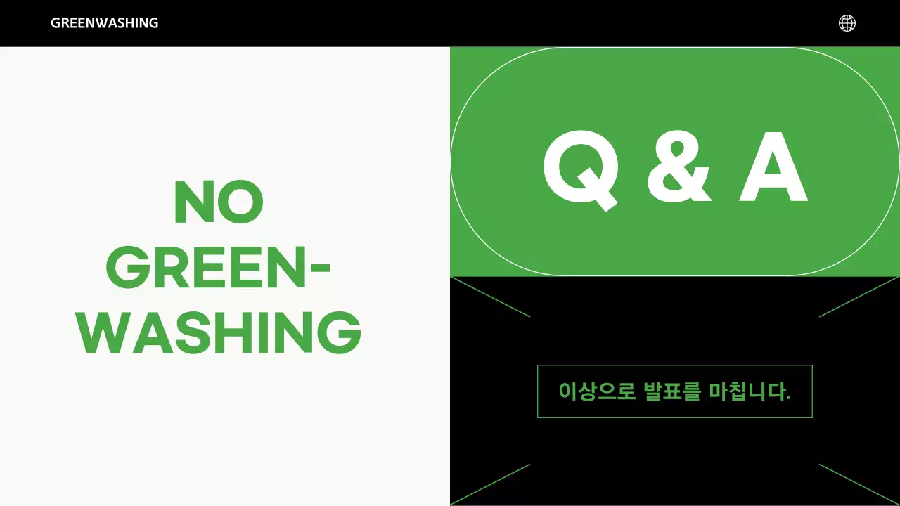 그린과 블랙을 사용한 환경문제 발표 자료