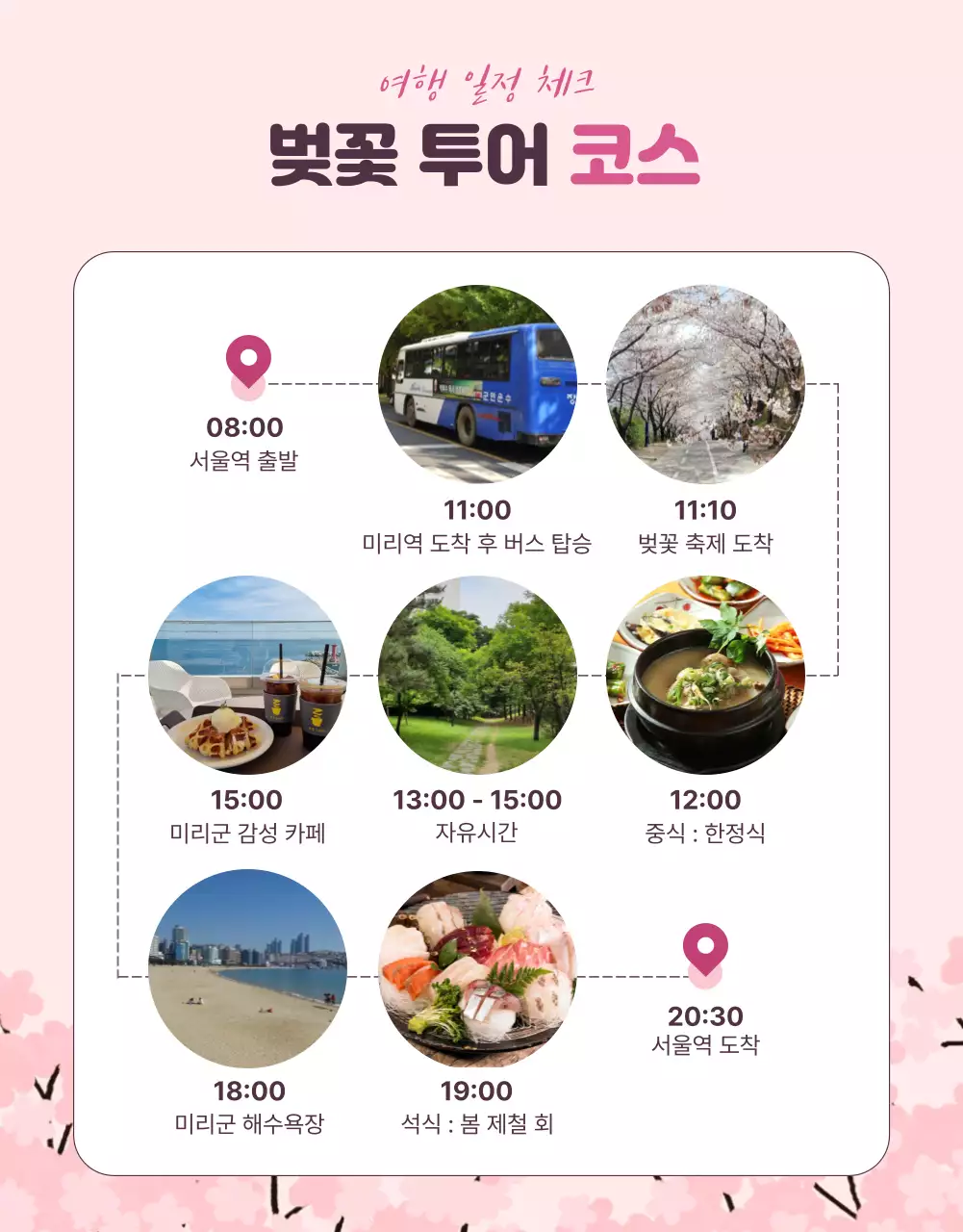 파스텔 핑크 컬러의 아기자기한 벚꽃 일러스트 여행 홍보