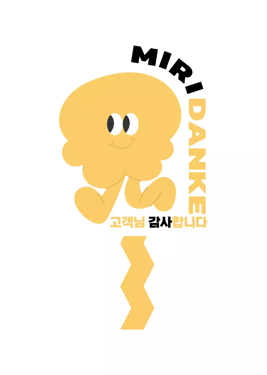 노란색과 분홍색의 귀여운 일러스트 캐릭터가 있는 고객 감사용 스티커