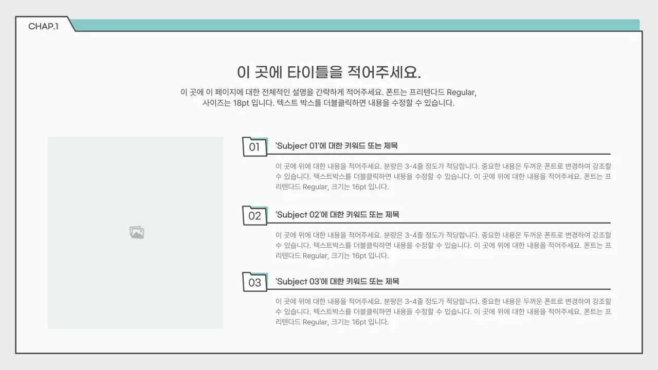 민트색 폴더 아이콘의 깔끔한 과제 발표 프레젠테이션 키트